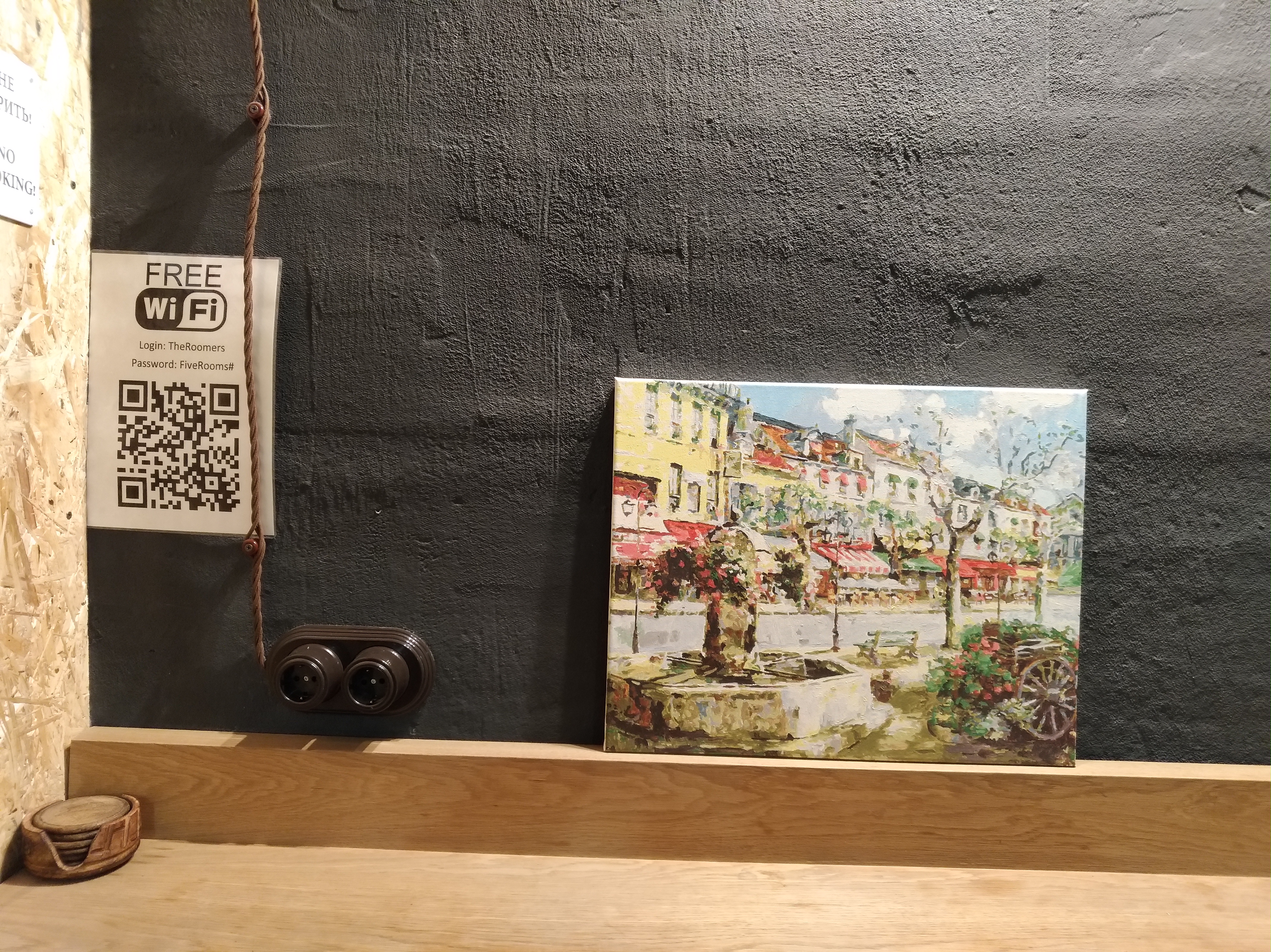 Фото The Roomers