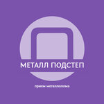 Металл Подстепки (Полевая ул., 2, село Подстепки), приём и скупка металлолома в Самарской области