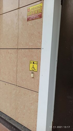 Доступность