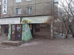Ольга (mikrorayon Zelyonaya Roshcha, Novgorodskaya Street, 8) ، صالون تجميل