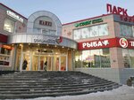 Park Avenyu (Parkovy Avenue, 23), shopping mall