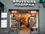 Подарки (Nevskiy Avenue, 98), tienda de regalos y souvenirs