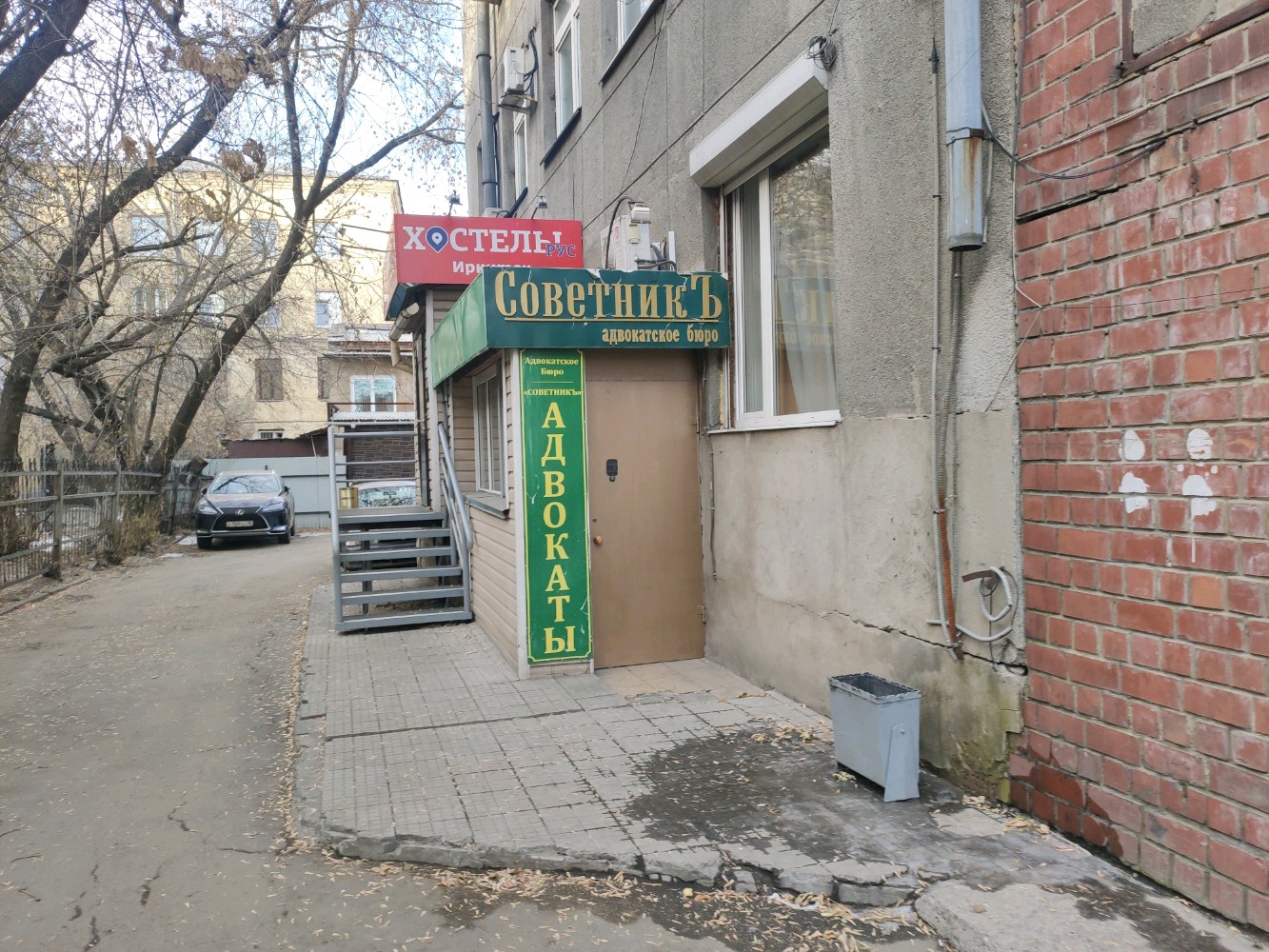 Фото Рус Иркутск