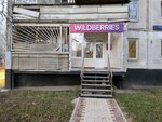 Wildberries (Altayskaya Street, 17к1) ، نقطة تسليم