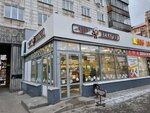 Chudo (Petropavlovskaya Street, 60/1), panadería