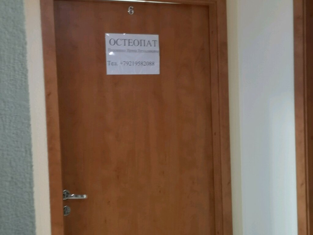 Оздоровительный центр Остеопатический кабинет, Санкт‑Петербург, фото