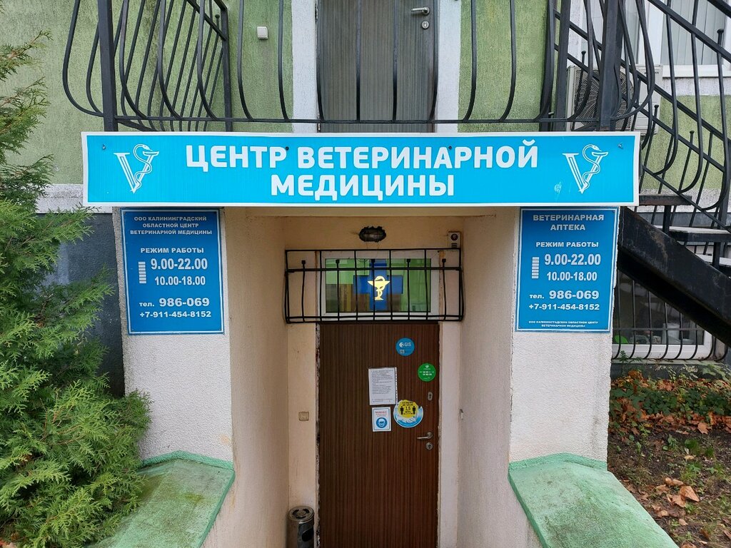 عيادة بيطرية Veterinary Medicine Center ، ، صورة