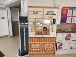 Халва (9th Yanvarya Street, 7/20), parcel automat
