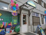 Magazin kantstovarov (Gazety Krasnoyarskiy Rabochiy Avenue, 119А), papelería