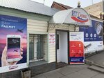 ИТ-Сервис (Sovetskaya ulitsa, 1), reparación y servicios de computadoras