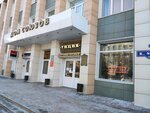 Untsiya (Karla Marksa Avenue, 4) ، متجر بيع الشاي