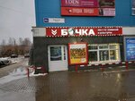 Бочка (Novovyatskiy rayon, Sovetskaya ulitsa, 49А) ، متجر بيع البيرة