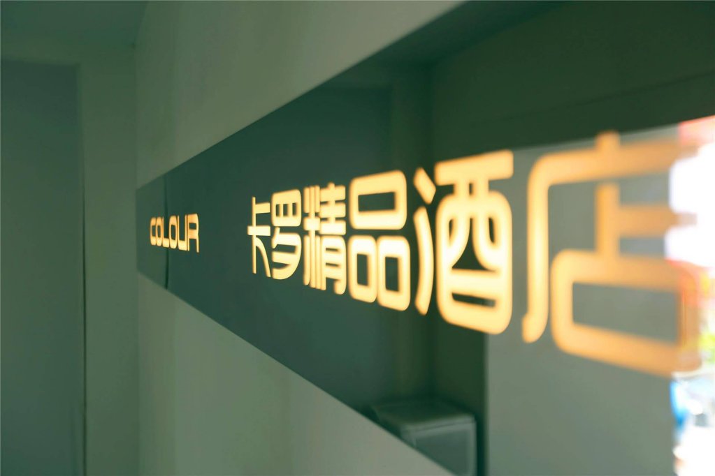 Фото Colour Inn Shenzhen Dongmen Branch