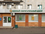 Credit Consumer Cooperative United Savings Center (ulitsa Luknitskogo, 2) ، الاتحاد الائتماني