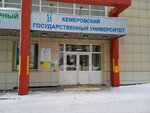 Vuz (Sovetskiy prospekt, 75), university