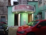 ТЭС-Энергосети (улица Пушкина, 3), organización energética