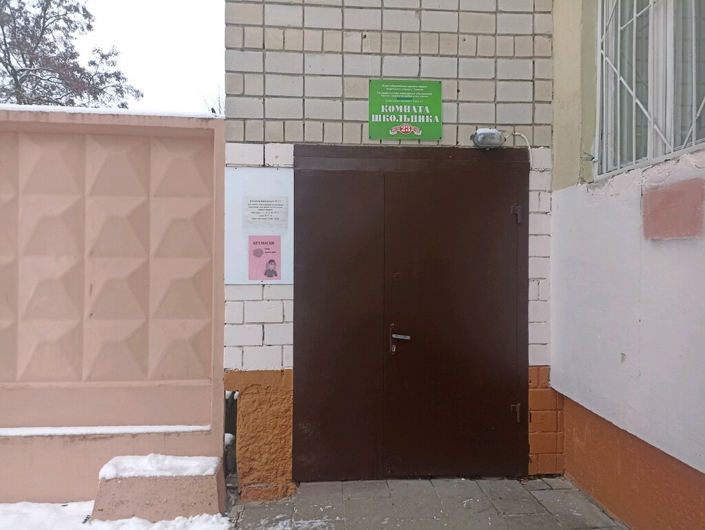 Further education Комната школьника № 23, Gomel, photo