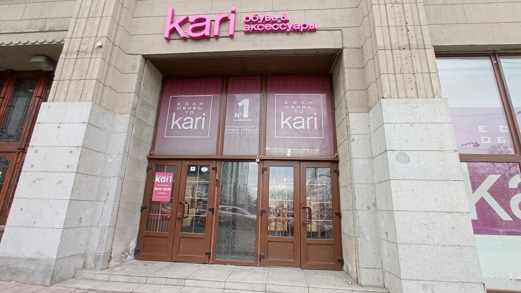 Shoe store Kari, Vladivostok, photo