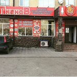 PivnoV (Street named after Shokan Ualikhanov, 4), bebidas alcohólicas