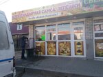 Выпечка (улица Самохвалова, 2), comida rápida