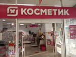 Magnit Kosmetik (Demokratichnaya Street, 29), perfume and cosmetics shop