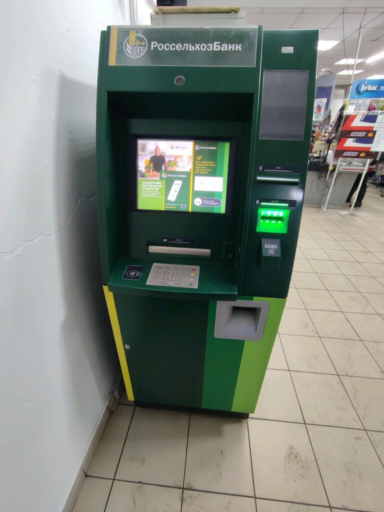 ATM Russian Agricultural Bank, Chita, photo
