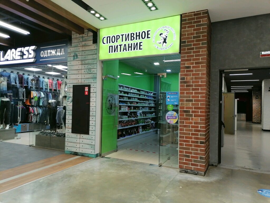 Sports nutrition Functionalfood, Nizhny Novgorod, photo