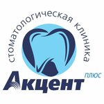 Aktsent Plyus (Kommunisticheskiy Avenue, 86), dental clinic