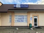 TruckBel (Pankovaj Street, 61), auto parts and auto goods store