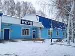 Нугуш (Promyshlennaya ulitsa, 1) ، كانتين