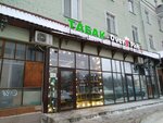 Overpak (Kopylova Street, 1/2) ، متجر مستلزمات التدخين