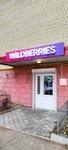 Wildberries (Boyevaya Street, 38), point of delivery