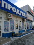 Продукты (Kulakova Avenue, 39), grocery