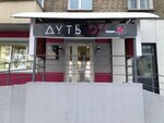 Dut Vape Shop (praspiekt Revaliucyi, 29), vape shop