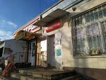 Magazin Produkty (Yuzhnaya ulitsa, 108), grocery