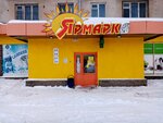 Yarmarka (Transportnaya ulitsa, 50), grocery