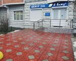 Centr ohrani zreniya Ya viju (Solnechnaya ulitsa, 11), vision correction