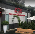 Returk Real Estate (İstanbul, Kadikoy, Sarıkanarya Sok., 14A), oficina de organización
