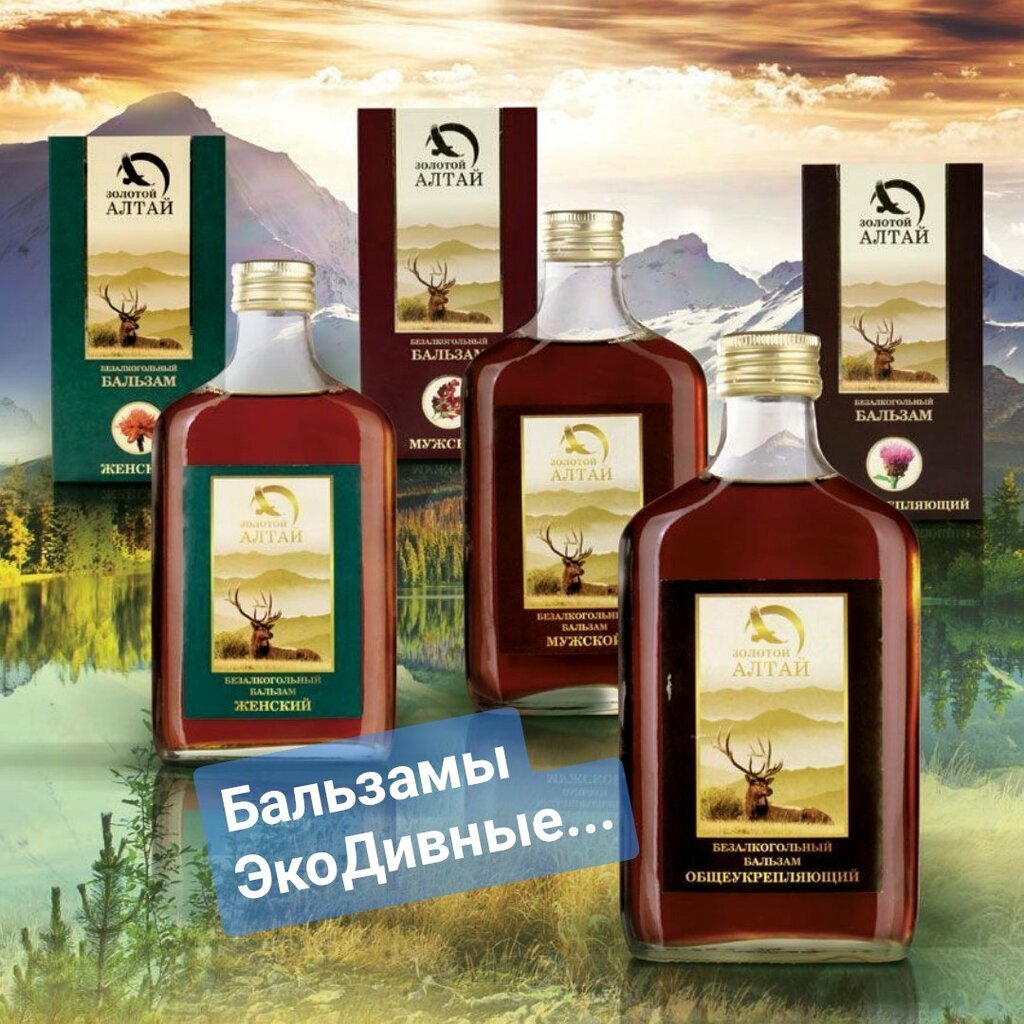 Алтайские продукты логотип