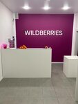 Wildberries (Пражский бул., 3Б/1), пункт выдачи в Гурьевске