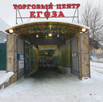 Магазин детской обуви (Dmitriya Donskogo Boulevard, 16), children's shoe shop