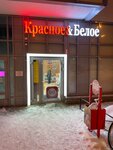 Krasnoe&Beloe (Angliyskaya Street, 2), grocery