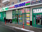 Дом быта (Sudostroitelnaya Street, 1), phone repair