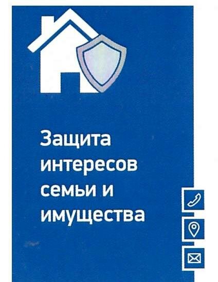 Юристы по жилищным вопросам