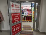 Stop price (просп. Пушкина, 37), магазин смешанных товаров в Минске