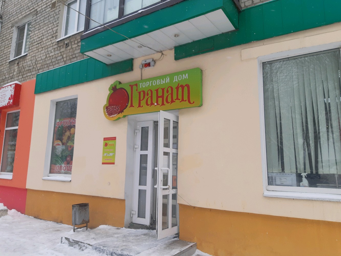 Гранат рязань фото Отзывы о "Гранат", Рязань, улица Дзержинского, 30 - Яндекс Карты