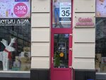 Conte showroom (улица Пушкина, 11), stockings and tights shop