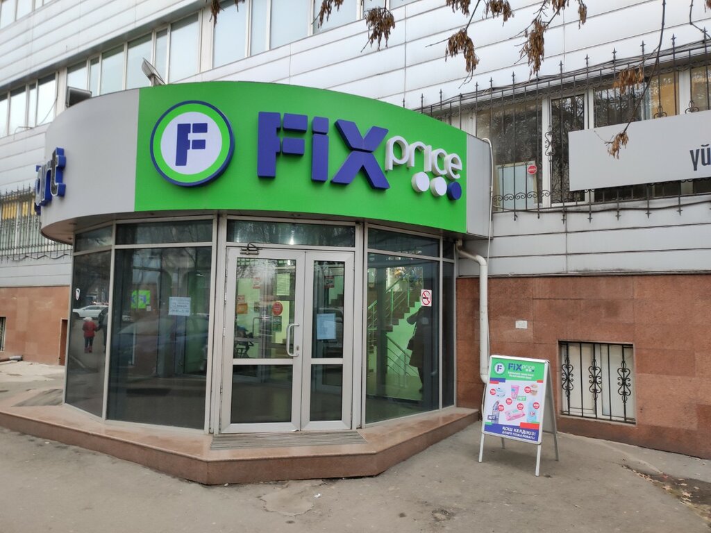 Тіркелген баға дүкені Fix Price, Алматы, фото