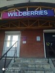 Wildberries (mikrorayon Pronina, 2), point of delivery