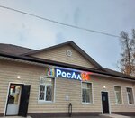 RosAl (gorodskoy posyolok Toksovo, ulitsa Sovetov, 46) ، المشروبات الكحولية